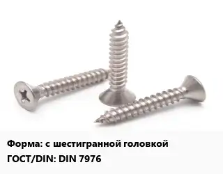 Саморез с шестигранной головкой ГОСТ: DIN 7976